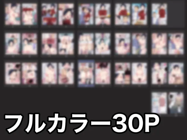 [ダンパチーノ]【30%OFF】私、今から不倫します 〜17年ぶりに再会した同級生と濃厚セックスしてしまう巨乳妻〜