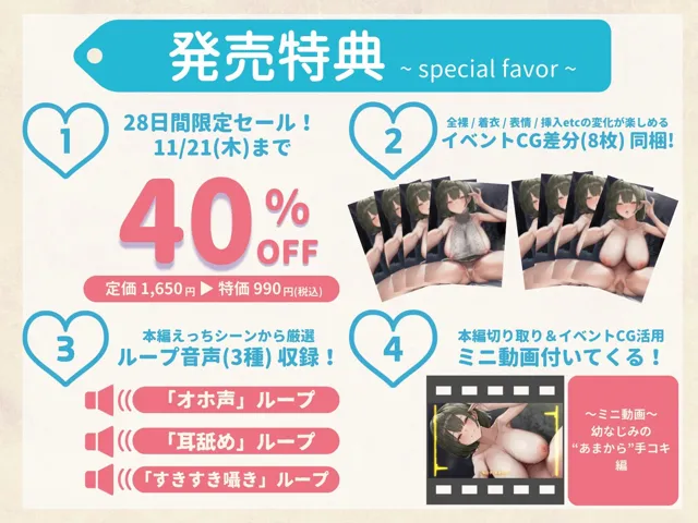 [少女クロイスタ]【40%OFF】【11/21まで40％OFF】だらあまえっち〜からかい幼馴染といちゃいちゃだらだら甘辛えっち〜【ミニ動画版付き！】