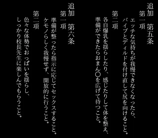 [アヘ顔好き集まれ！！ぬき処・朱作]【50%OFF】私立爆乳いいなり女学院〜校則でみんな思い通りの淫乱女〜 Vol.3生徒全員ケモミミで常時発情期とする