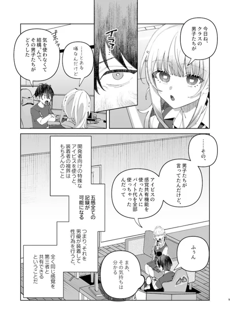 [nikukyu]君と秘密のアップロード1