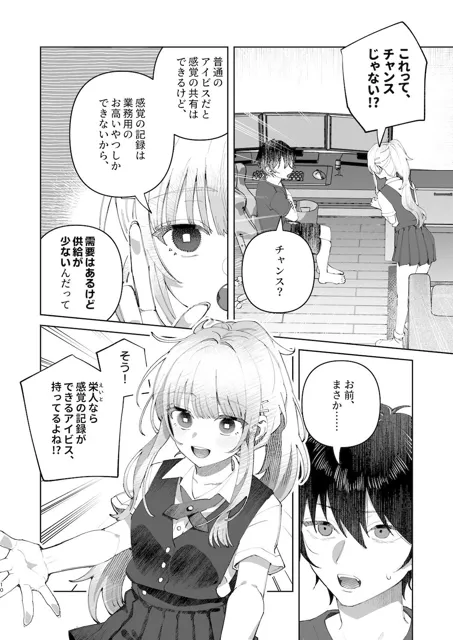 [nikukyu]君と秘密のアップロード1