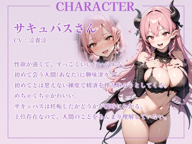 [ギャル2.0]【82%OFF】はらぺこサキュバスさんに囚われたけど……逆に甘々な彼女を好きにできちゃう話♪