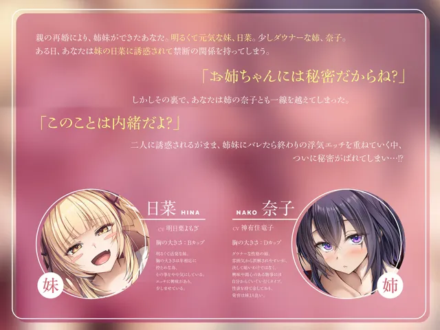 [響庵]【バイノーラル】ダウナー×マセ〇キ姉妹のダブル誘惑ハーレムエッチ CV:明日葉よもぎ / 神有住竜子