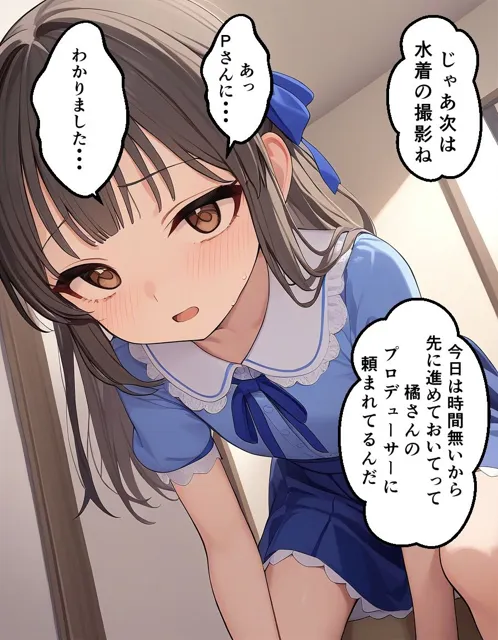 [つるぺたにゃ]アイドルをレ●プするお話 橘あ◯す編