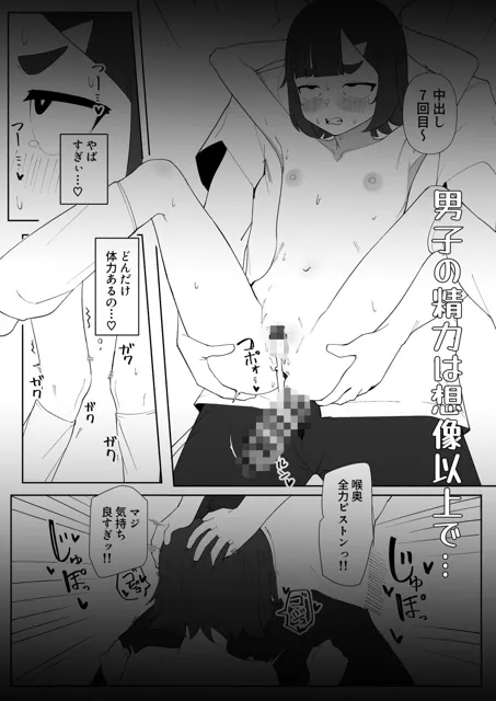 [るんげまき]女子生徒が男子生徒のち〇ぽを健康観察する話