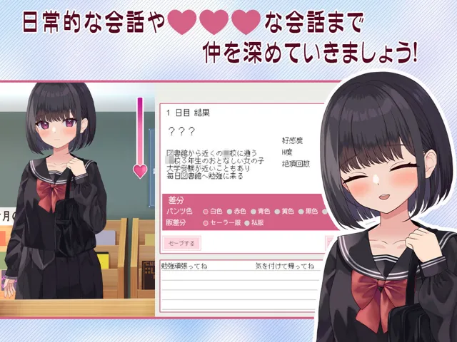 [ぱんきじしぇいく]【Live2D】ゆうわく図書館〜触れる本、触れる体〜