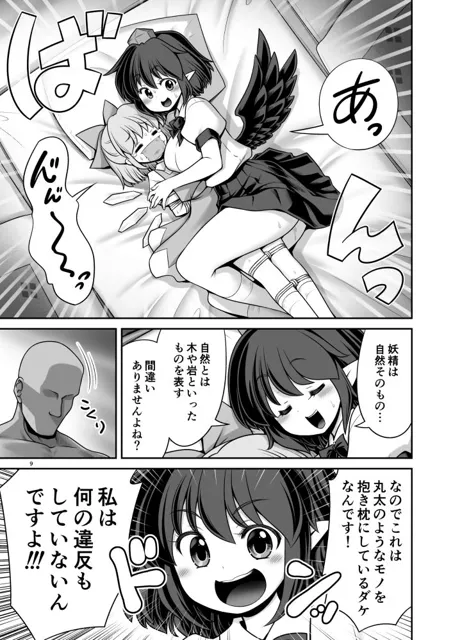 [世捨人な漫画描き]天狗合宿の消灯時間後のルール！違反者は誰だろうとエッチでオシオキ！