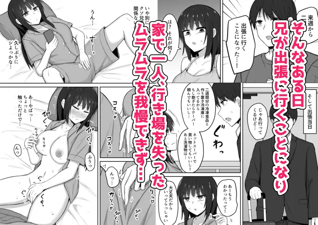 [伏見ミミ]引きこもりの妹は俺専用生オナホ2