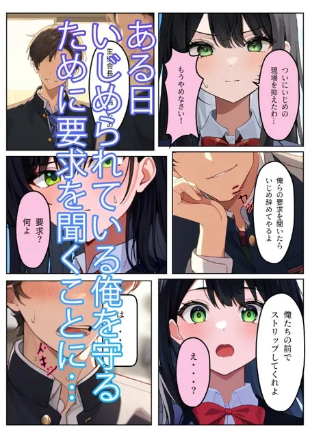 [たまれまさん]憧れの先輩が俺の目の前で〇された