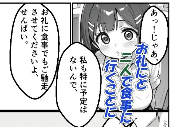 [あにっと屋]酔った後輩が彼氏と間違えて俺とえっちする話