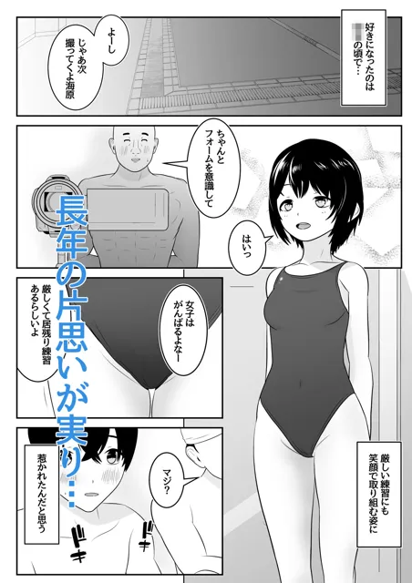 [あんあん倶楽部Jr]お互い初体験だと思ってた後輩彼女が元彼に仕込まれ済だった話