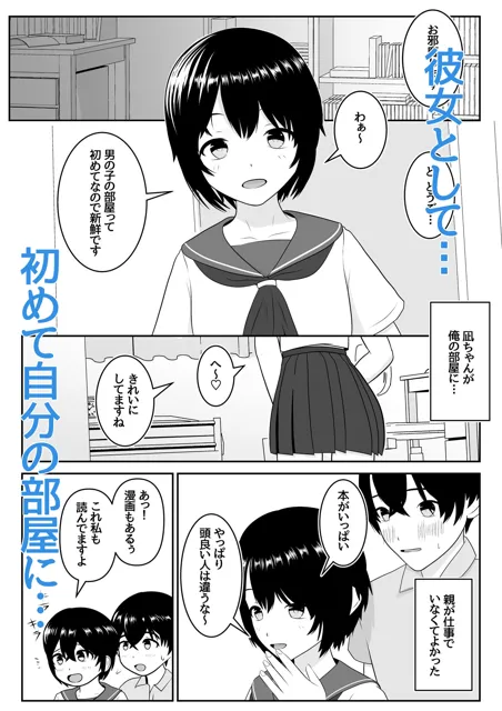 [あんあん倶楽部Jr]お互い初体験だと思ってた後輩彼女が元彼に仕込まれ済だった話