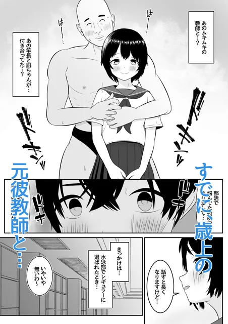 [あんあん倶楽部Jr]お互い初体験だと思ってた後輩彼女が元彼に仕込まれ済だった話