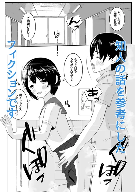 [あんあん倶楽部Jr]お互い初体験だと思ってた後輩彼女が元彼に仕込まれ済だった話