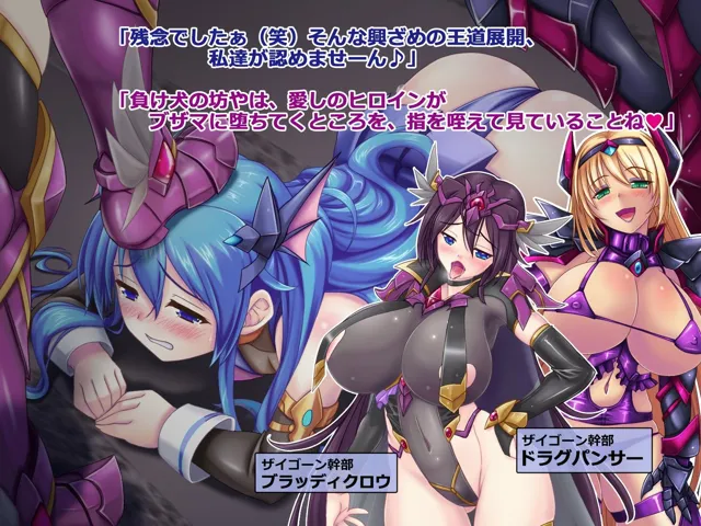 [悪魔都市計画]疾風閃姫シルフィエッジ 悪夢の怪人化カリキュラム