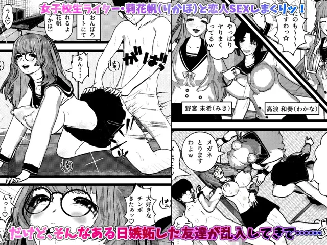 [摂津マン]いきなり女子校生とハーレムSEX旅行！2