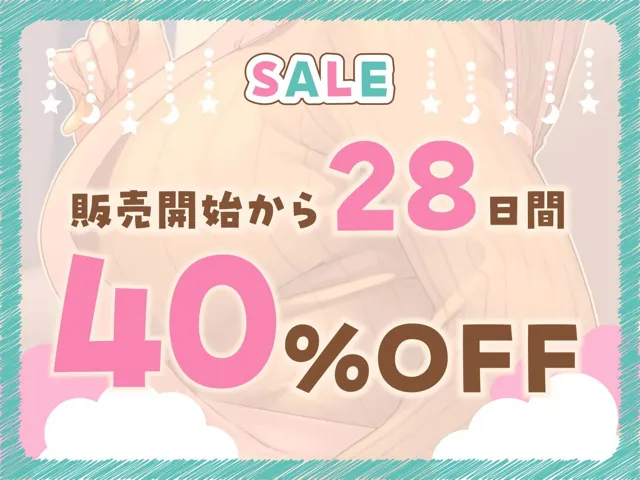 [あくあぽけっと]【40%OFF】友達のママとバブみ全開赤ちゃんプレイ