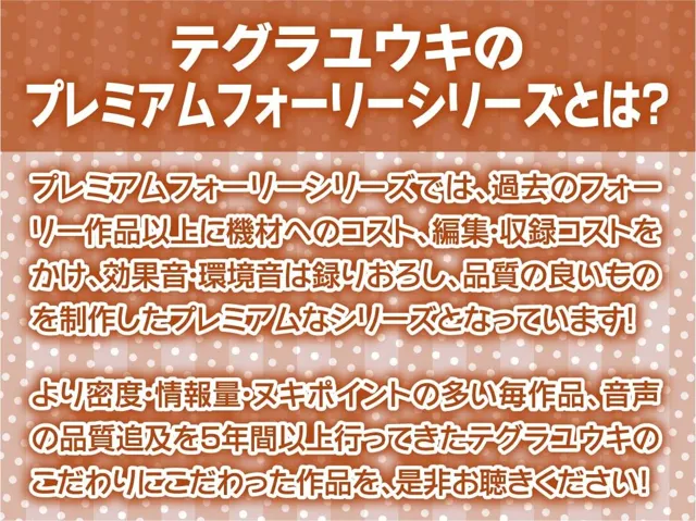 [テグラユウキ]【50%OFF】褐色JKのだらしなおま〇こと密着甘々えっち【フォーリーサウンド】