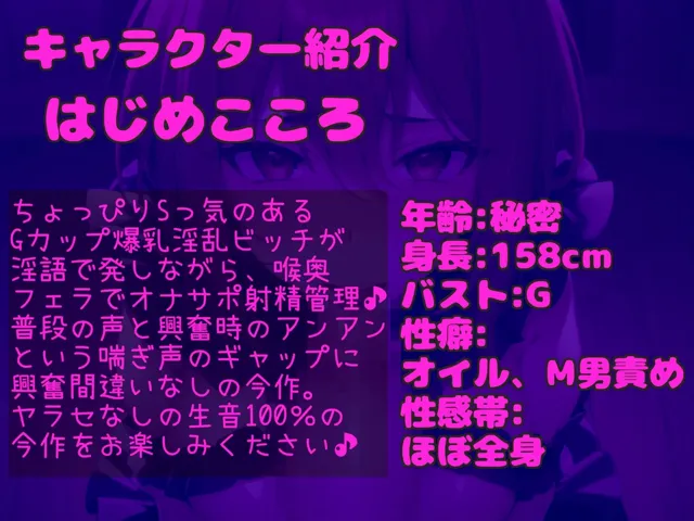 [じつおな専科]【10%OFF】【新作価格】【豪華特典複数あり】おち〇ぽ汁うめぇぇ..イグイグゥ〜ドSなGカップの爆乳お姉さんが喉奥フェラしながらの淫語オナサポ射精管理♪ 最後は卑猥語を交えての騎乗位で連続絶頂大失禁♪