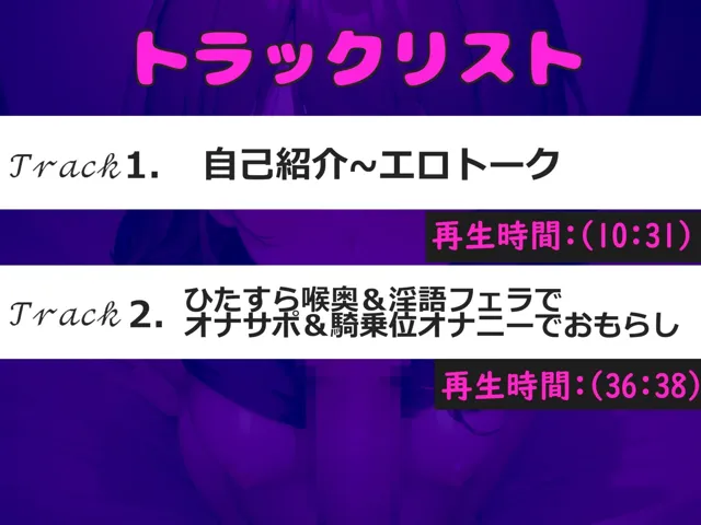 [じつおな専科]【10%OFF】【新作価格】【豪華特典複数あり】喉奥でイグイグゥ〜！！！ Hカップの爆乳お姉さんが、 極太ち●ぽをひたすらノンストップ喉奥の咽頭淫語フェラ＆騎乗位オナニーでおもらし大洪水ハプニング