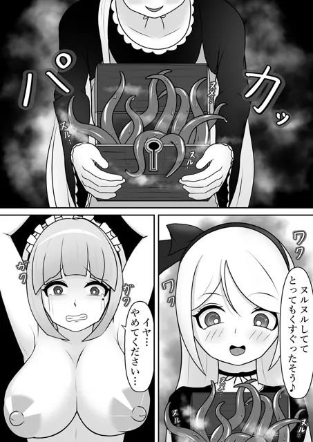 [限界少女]駄メイドくすぐり調教