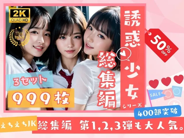 [えちえちJK 誘惑ch.]【30%OFF】学校で！？美少女JKの露出オナニーとセックス - えちえちJK誘惑セックス-イラストver.