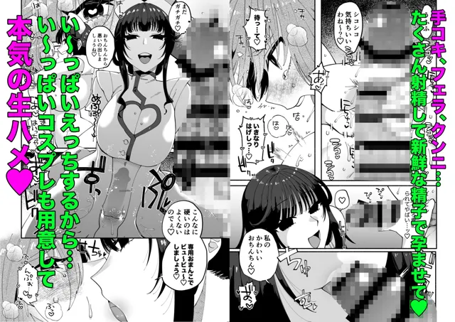 [ヒダリミギ]ふたなり娘はどエロいお姉さんと本気交尾でイキまくりました