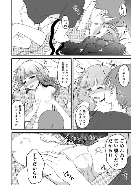 [にしえりあ]一部屋しか空いてなかったし仕方ないよね……