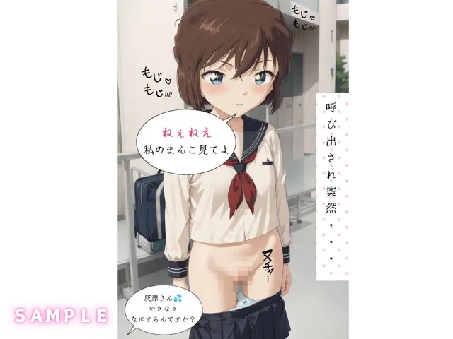 [Super High Quality boy]【30%OFF】転校生はチ×ポ狂いの灰〇哀〜学園の性処理係〜【本編＋CG集】