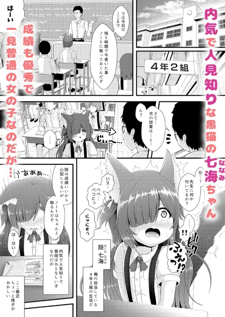 [きゃっといいえっくす]ねこぷにっ！vol.18