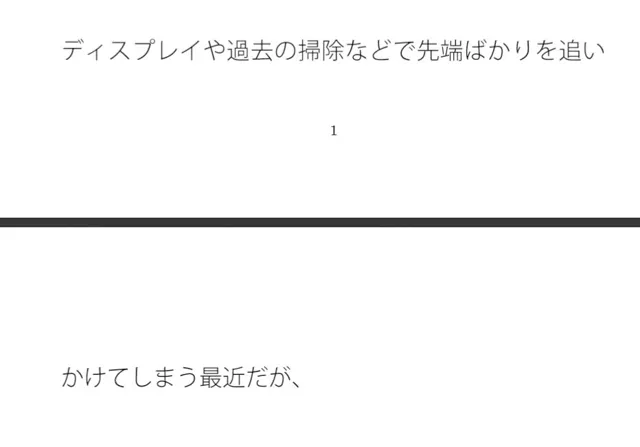 [サマールンルン]先端ではなく途中にあった大切なこと 何も知らずに通りすぎていた・・・・・