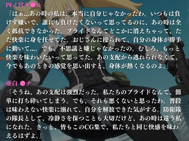 [電脳ポップコーン]支配の悦び 〜怪獣と美女〜 催●に堕ちた美女