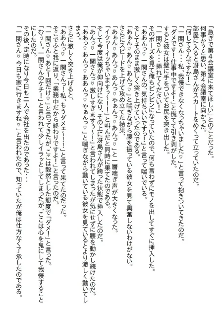 [さのぞう]【お気軽小説】塩対応の受付嬢とスケート合コンに行ったら胸を触ってしまい「責任とって」と言われて処女をいただいた