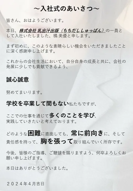 [AloeBLOCK]淫乱新入社員 総勢300人超のおっぱい もっと貴方に見られたい！？