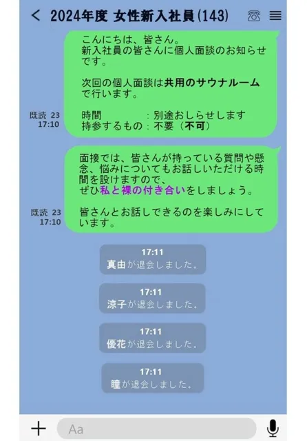 [AloeBLOCK]淫乱新入社員 総勢300人超のおっぱい もっと貴方に見られたい！？