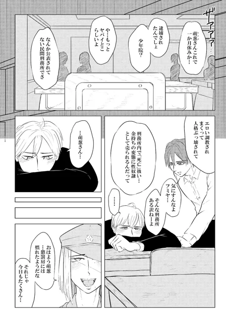 [牛乳書店]被虐の檻2