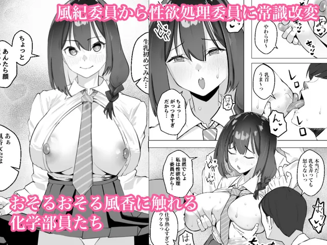 [枕木ざぶとん]催●薬ー処女の風紀委員をやりたい放題ー