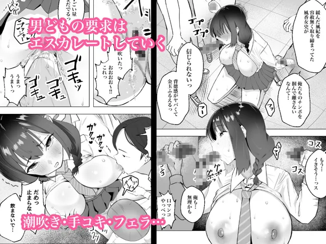 [枕木ざぶとん]催●薬ー処女の風紀委員をやりたい放題ー