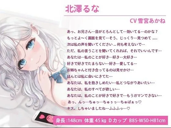 [巨乳大好き屋]【70%OFF】催●アプリでお姉ちゃんの彼氏を強●的に寝取っちゃったけど、愛さえあればだいじょうぶだよね♪【巨乳/JK/中出し】