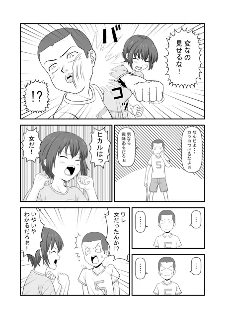 [すりぃばれぇ]夏休みで仲良くなった友達は女の子だった