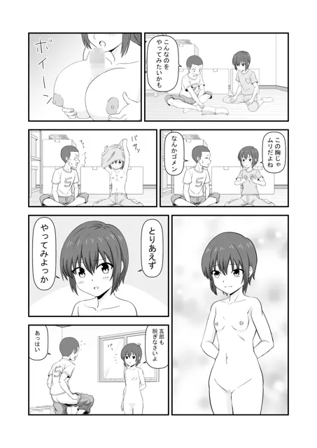 [すりぃばれぇ]夏休みで仲良くなった友達は女の子だった