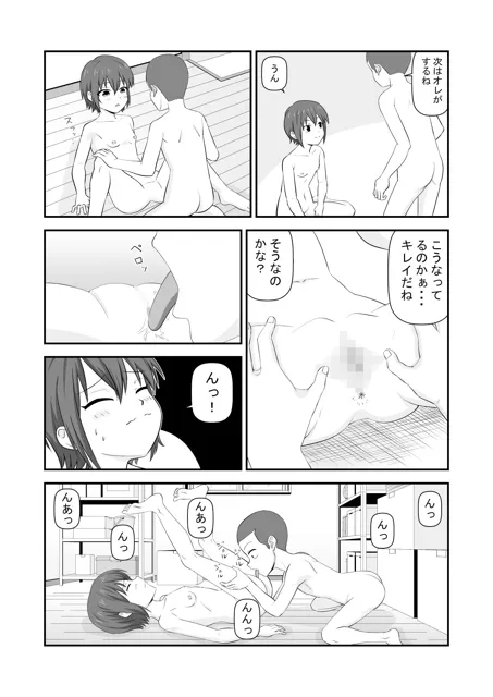 [すりぃばれぇ]夏休みで仲良くなった友達は女の子だった