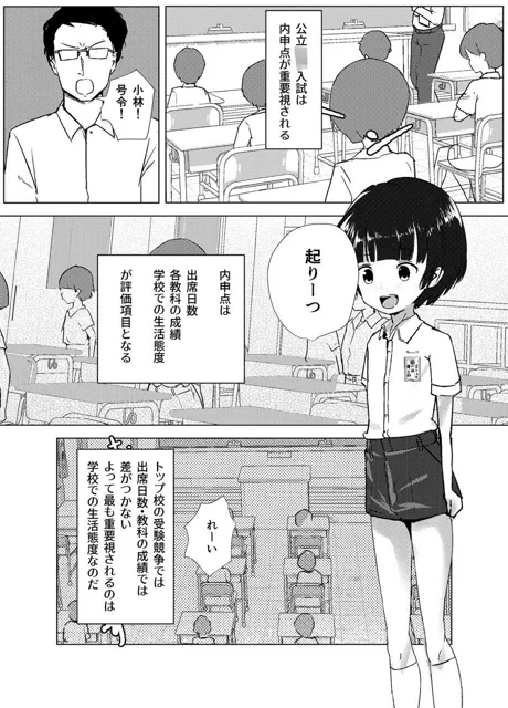 [少年ブリーフ研究所]学級委員で優等生の僕ととっても真面目な先生が二人きりの課外授業