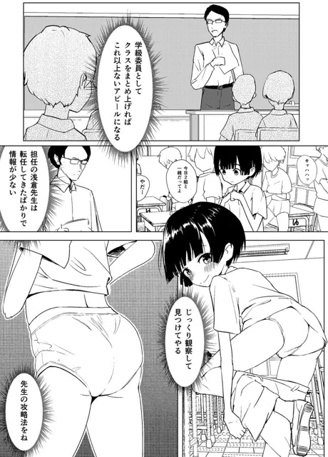 [少年ブリーフ研究所]学級委員で優等生の僕ととっても真面目な先生が二人きりの課外授業