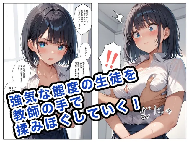 [ステーキくん]【50%OFF】どこの女子校にもありふれた普通の性指導2