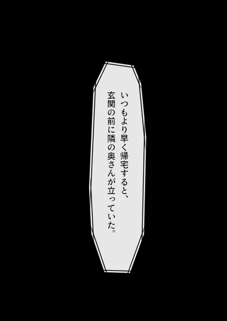 [AIPhoto出版]【まんが】お隣さんの人妻Hカップママが誘惑してくる