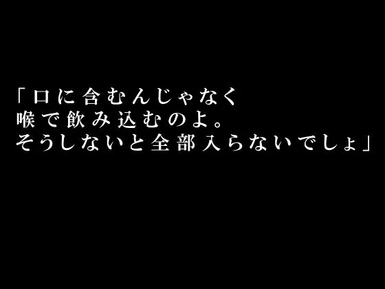 [田中ユタカ]エスカレーション0/聖なる串刺し乙女