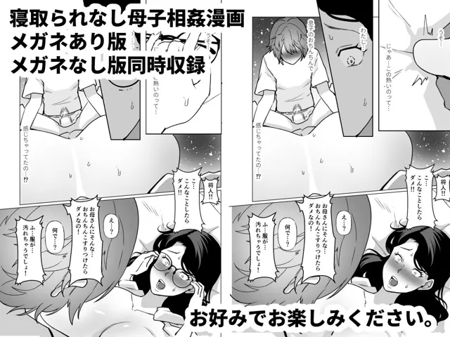 [マリアプラネット]記憶のバス停で―息子と堕ちる夜―