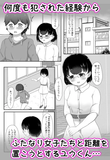 [甘味料亭]貞操帯付けながら乳首もお尻も開発しちゃってふたなりちんぽでメスになろうね♪（クミちゃん編）