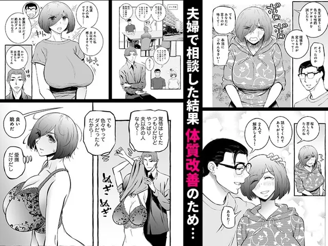 [チンジャオ娘。]ウソイキ〜イケない妻の愛し方